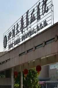 北京供卵源,2026北京家