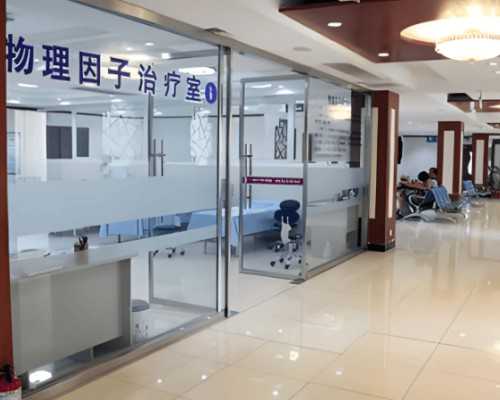 36岁AMH低在北京做试管婴儿要花多少钱?哪里可以做?