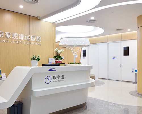 北京代生知识,高级医疗生殖中心,北京代代助孕